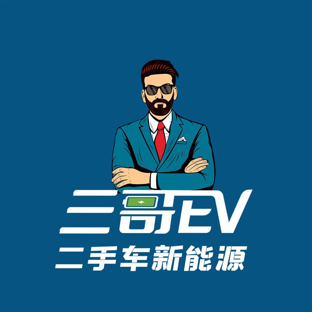 三哥ev新能源二手车