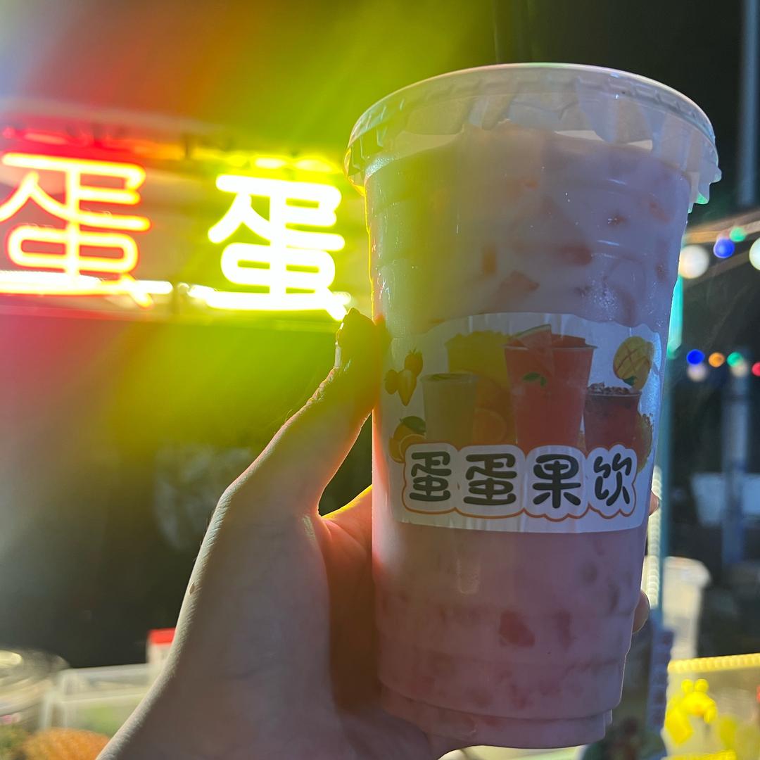 蛋蛋果饮