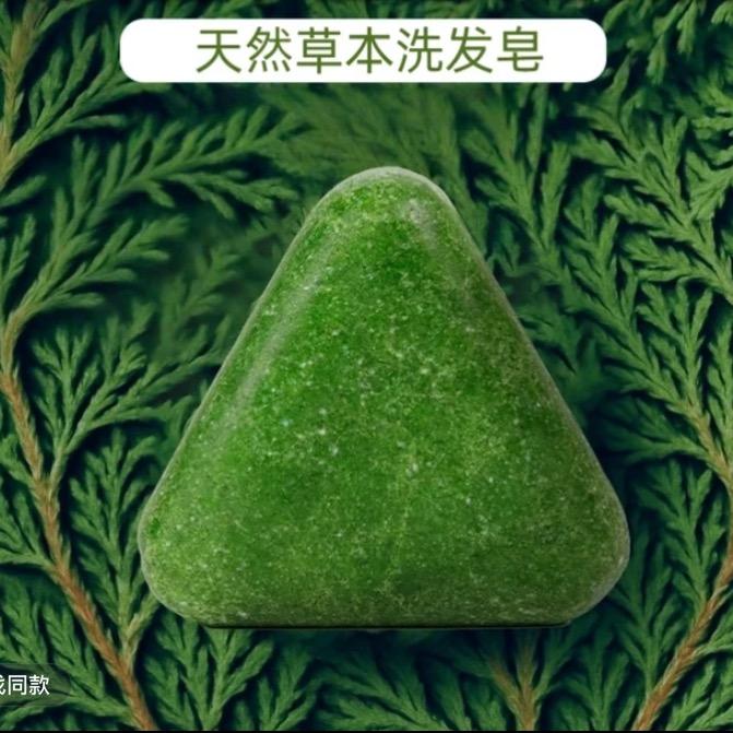 乌斯曼洗发皂～