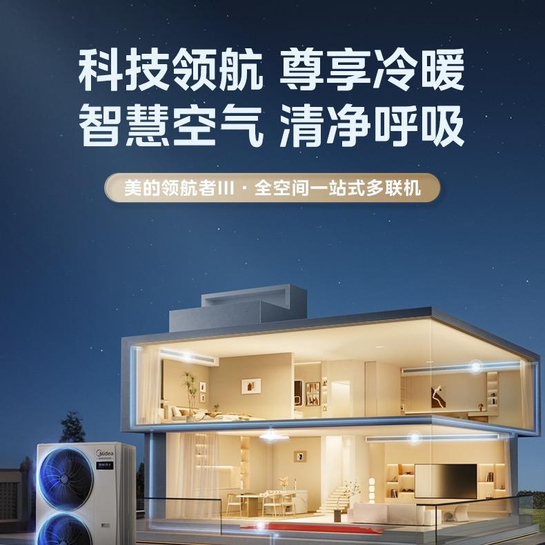 美的智慧家(龙湖天街店)蓝