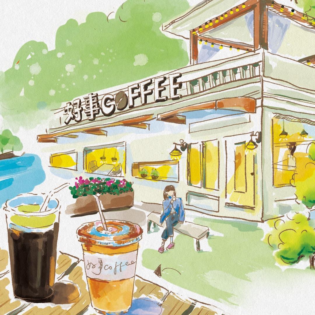 好事coffee