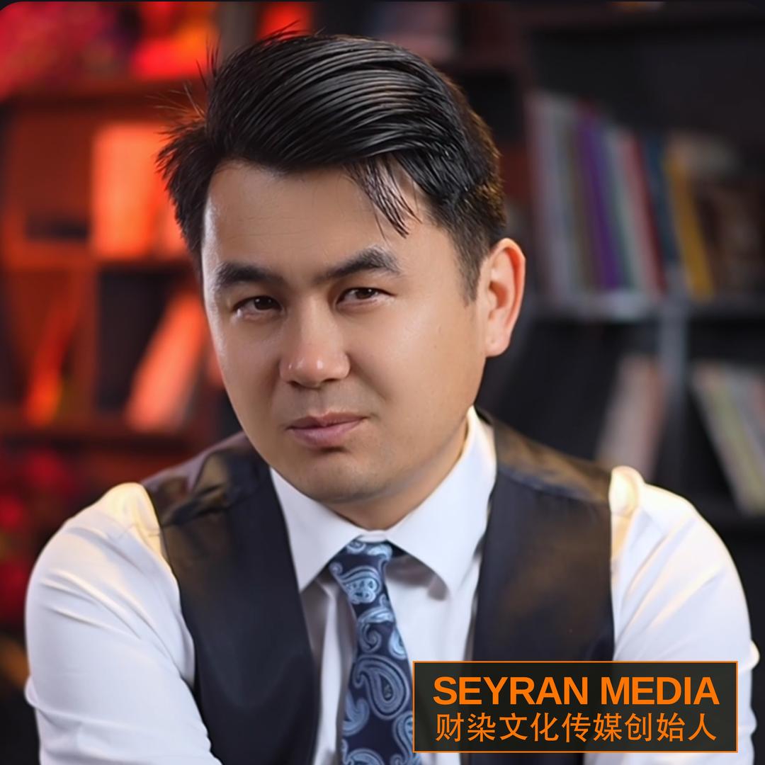 Seyran传媒
