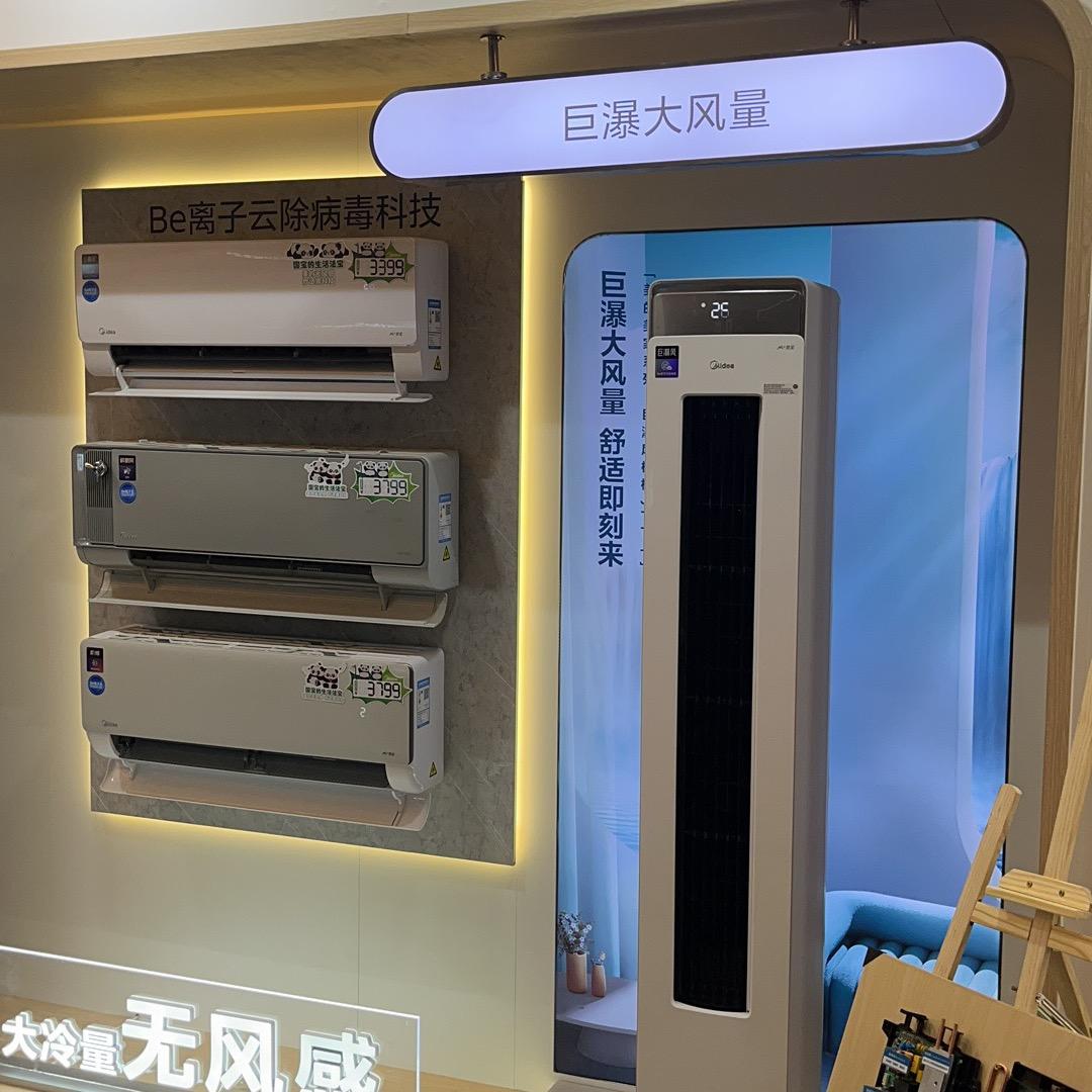 自由自在卖电器