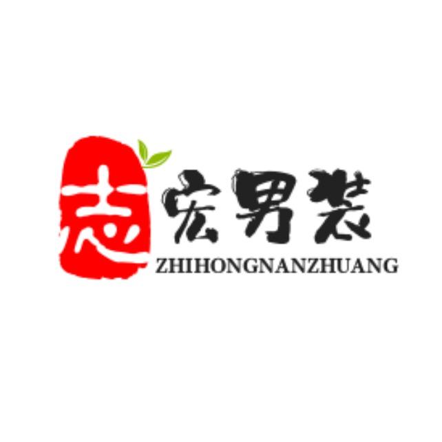 志宏男装工厂店