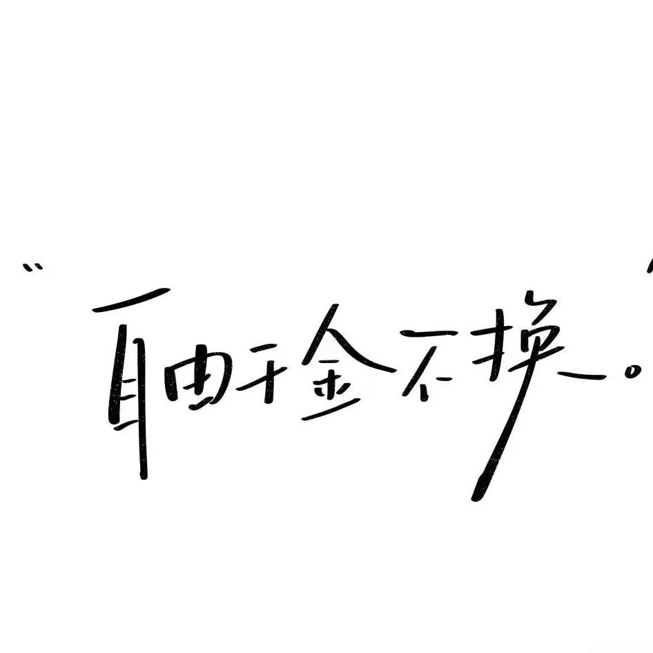 亿路绿灯🚦꧔ꦿ