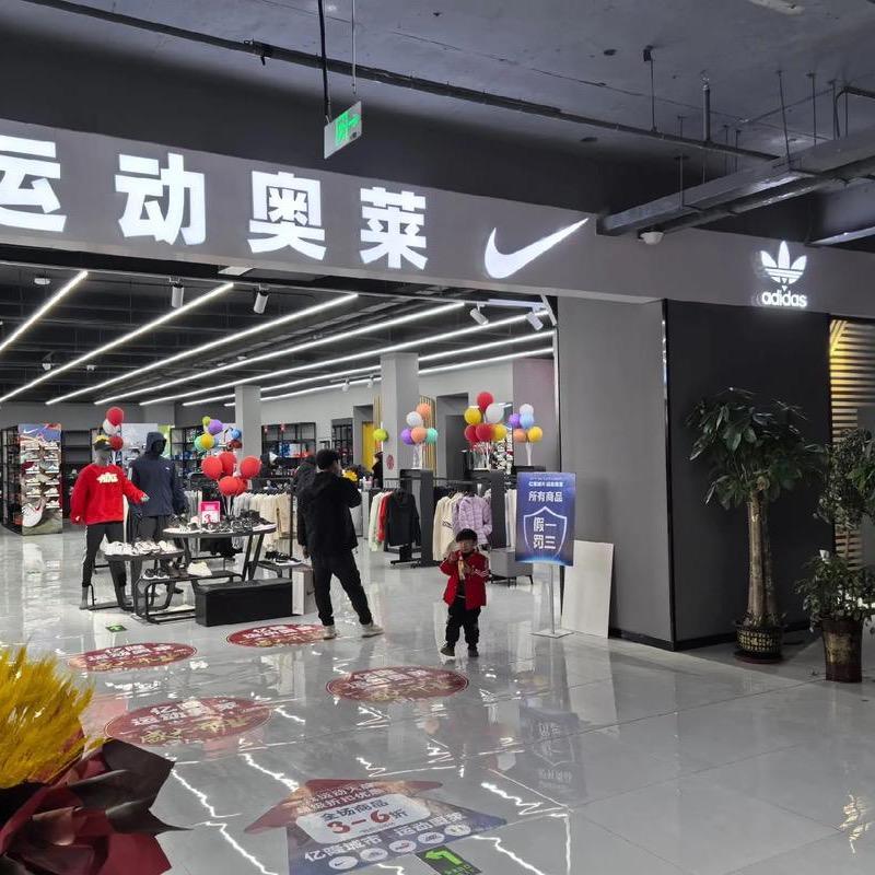 品牌断码清仓