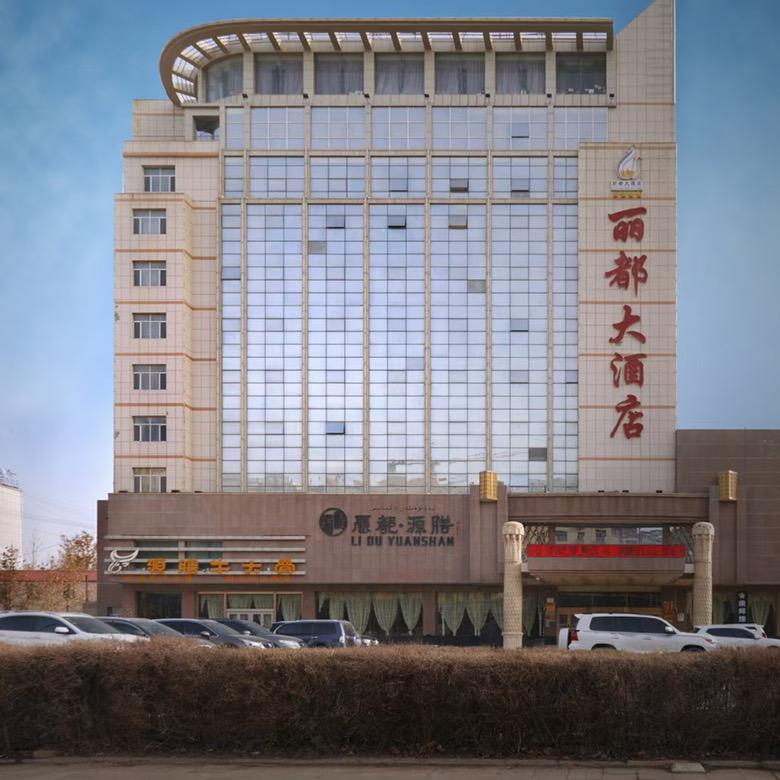 库车丽都大酒店有限责任公司