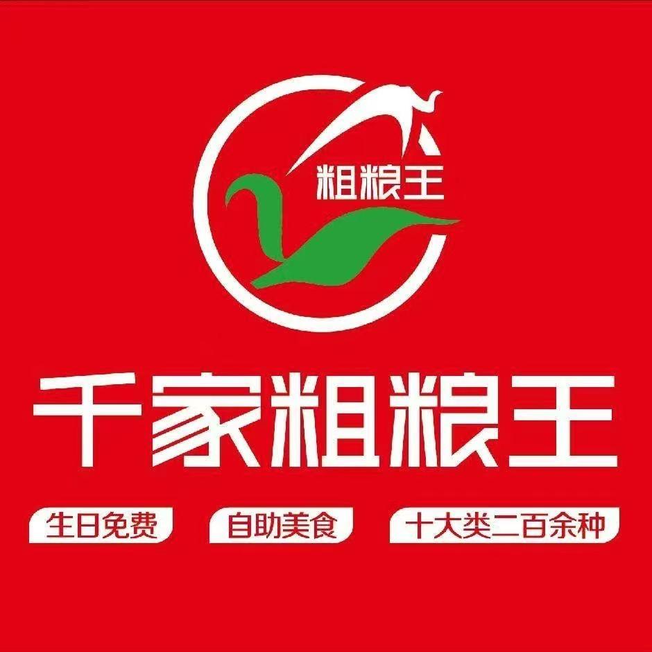 千家粗粮王高新店店长