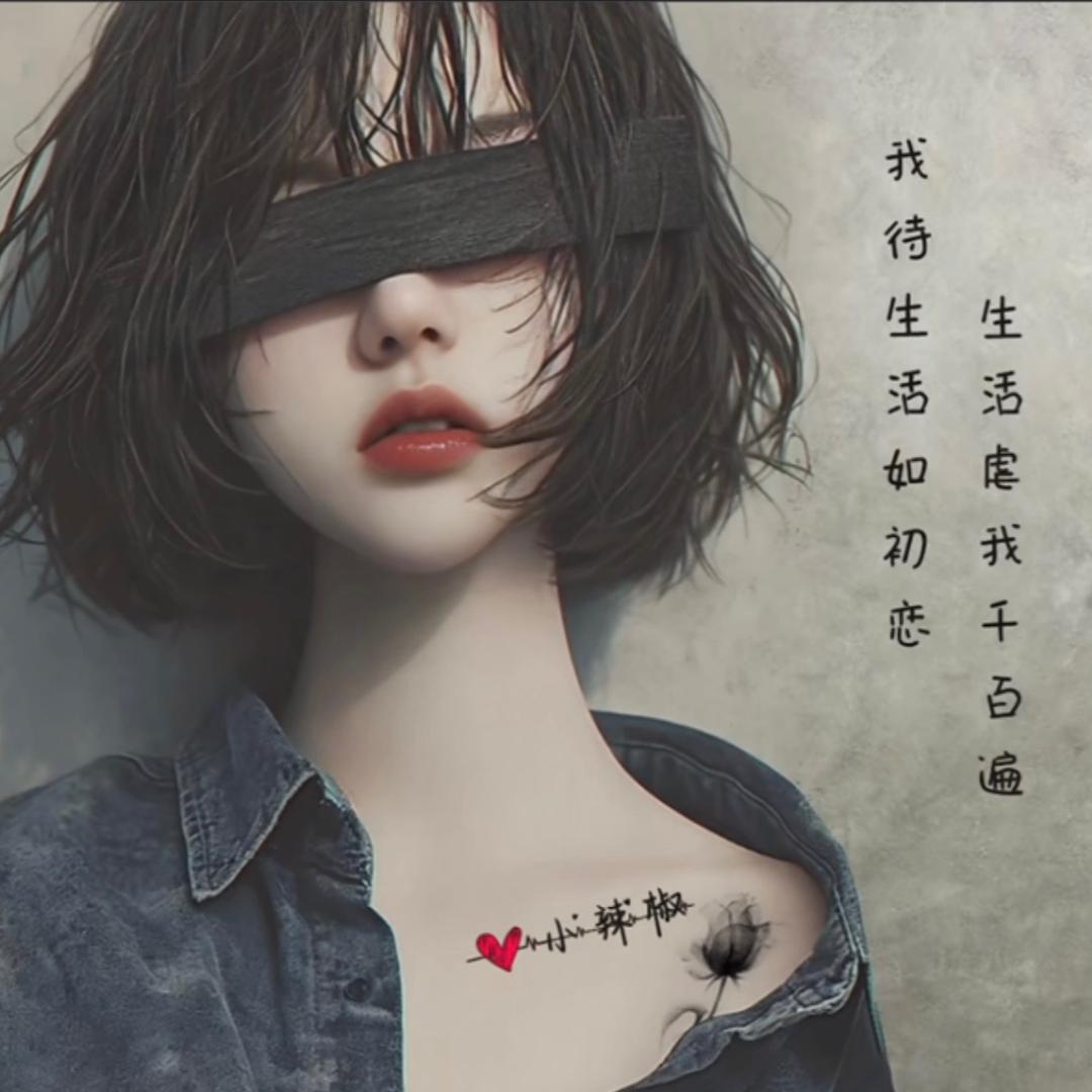 青青子衿青青草