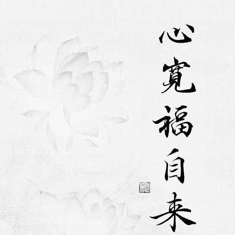 浩.
