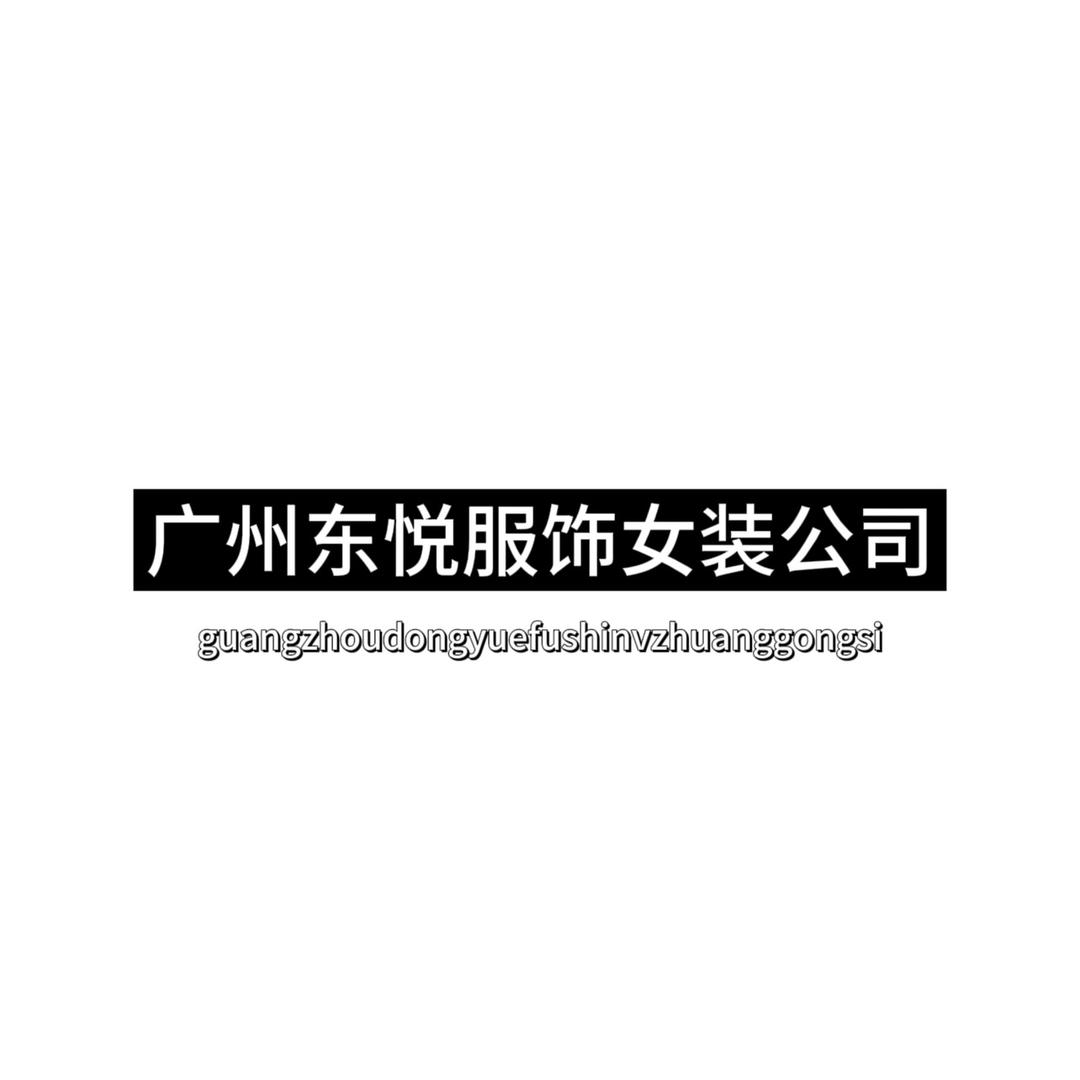 广州三彩四季青服饰商行
