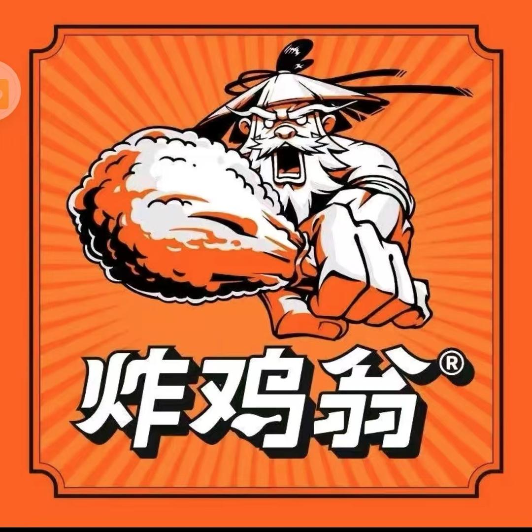 炸鸡翁（六安张店镇店）