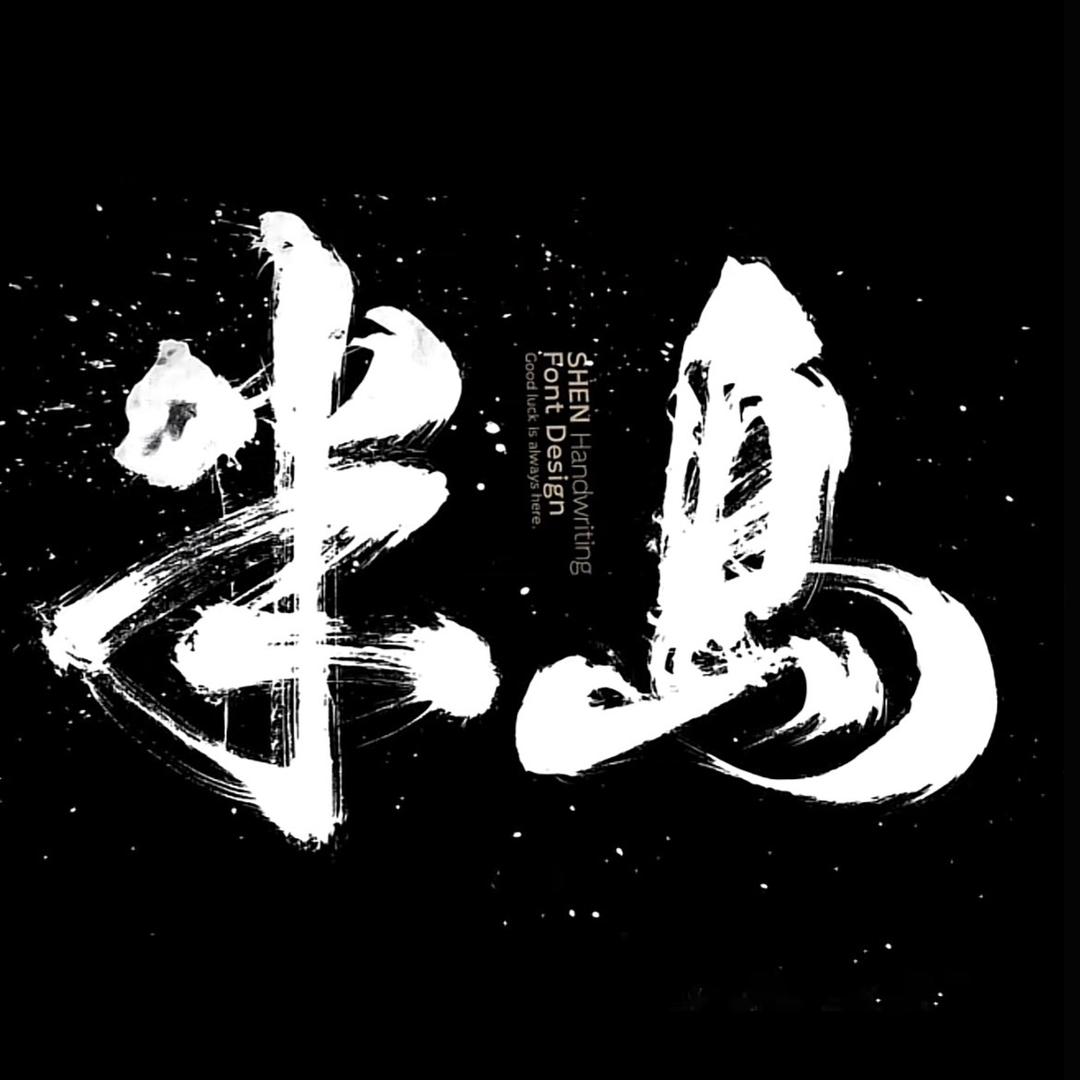 半岛映像旅拍~乌江寨店