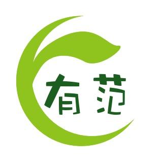 有范
