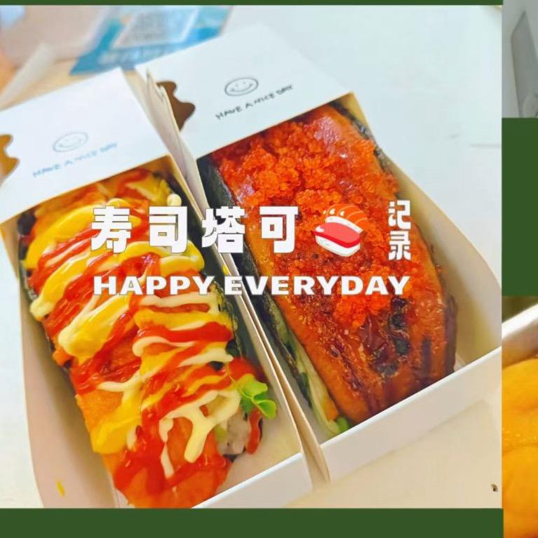寿司塔可主理人官方号