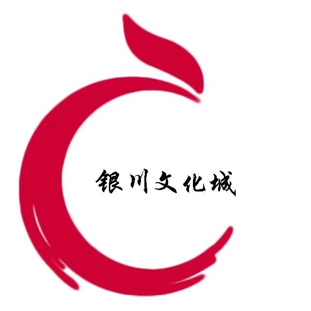 银川文化城