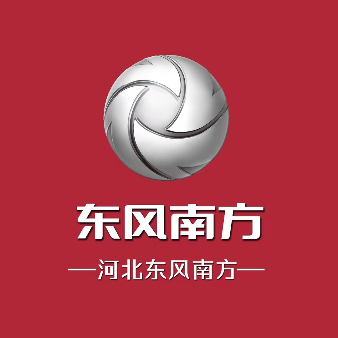 东风日产保定东风南方和顺专营店专用号