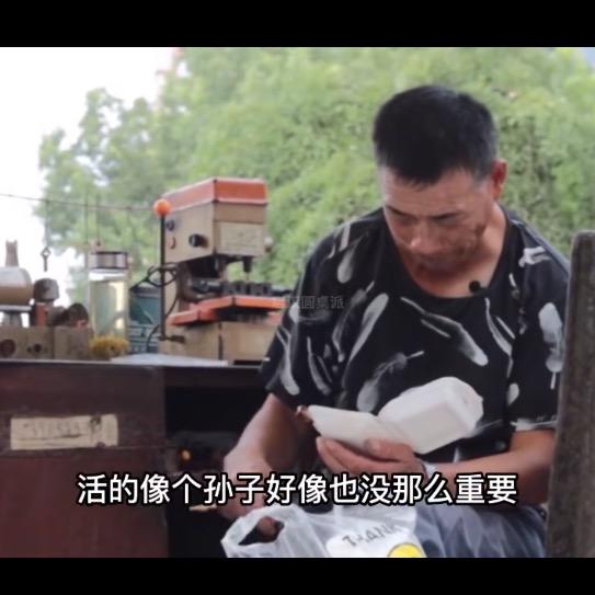 （50万救父 脑瘫大叔）龙王