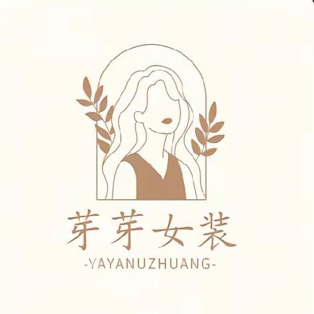 芽芽女装