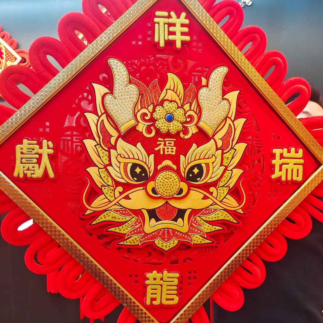 新年好🎆🎆🎆