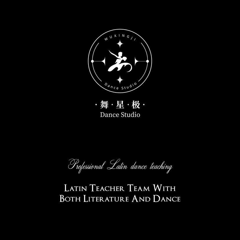 舞星极DanceStudio