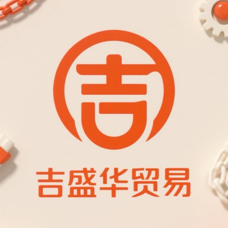 吉盛华贸易（华强北曼哈店）