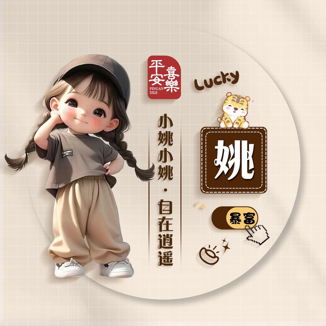 🌺এ᭄²⁰25໑多财多亿ღ᭄