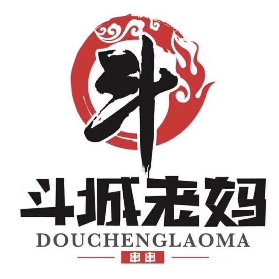 斗城老妈砂锅串串（安庆总店）