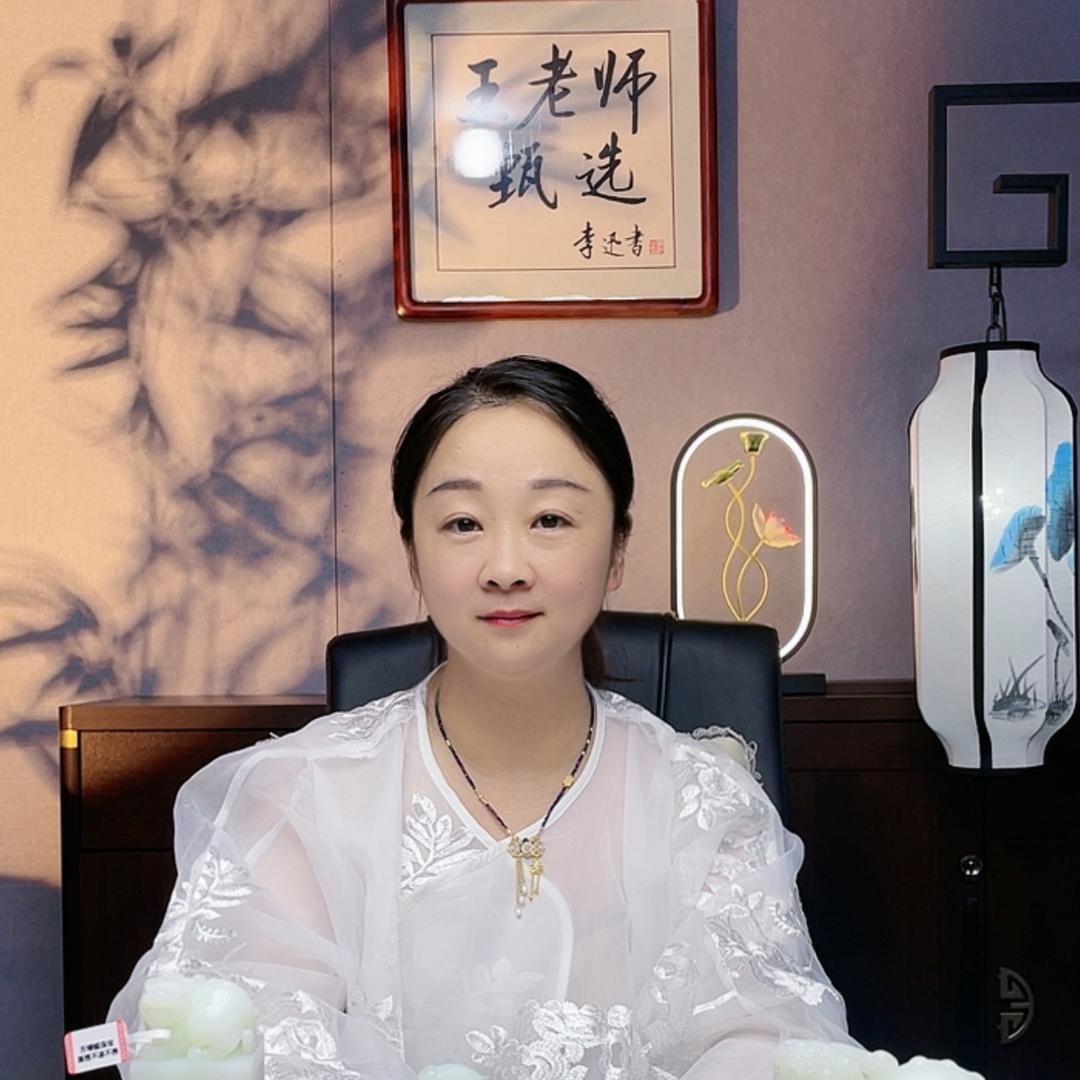 王老师珠宝甄选