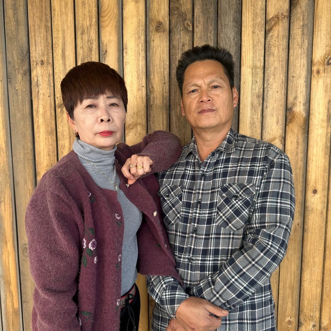 老许夫妇