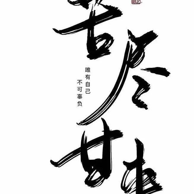 @李天天 🎣