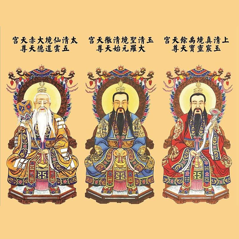 道炁长存