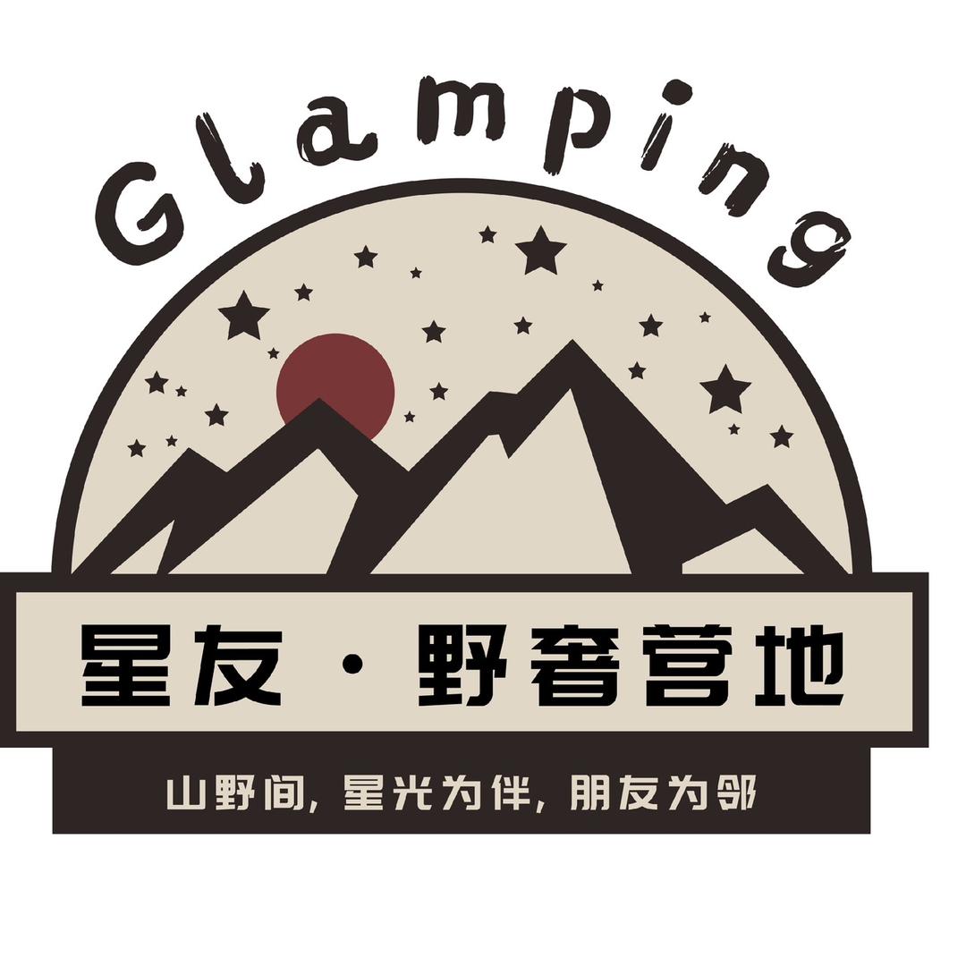 星友·野奢营地