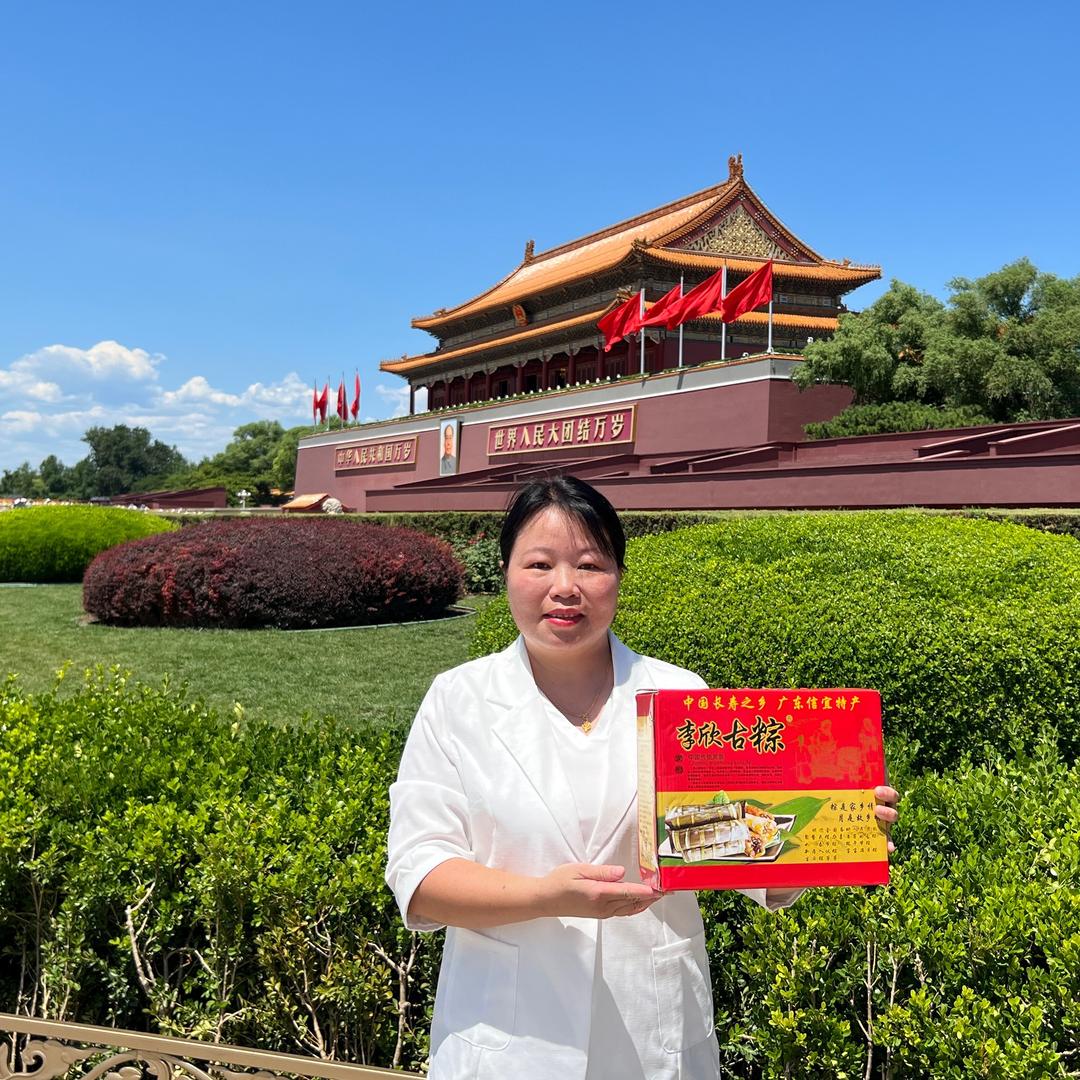 信宜李欣古粽