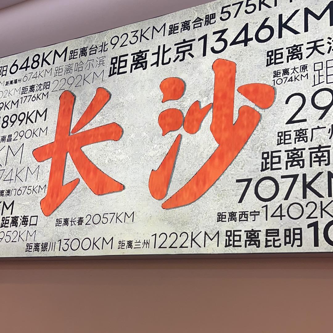 股届