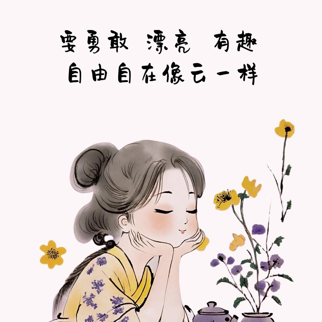 ღ🍒艳子💋⁵₂⁰