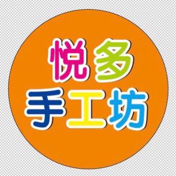 悦多手工