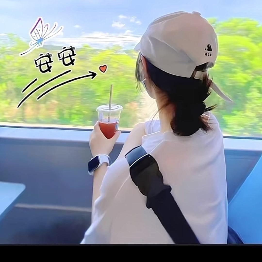 安安😘