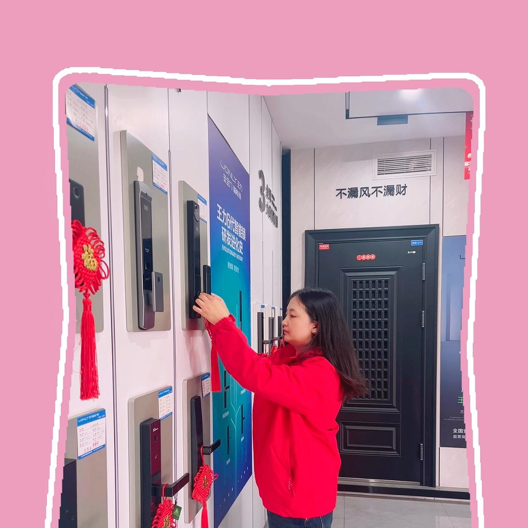 郑州王力门锁郝丽