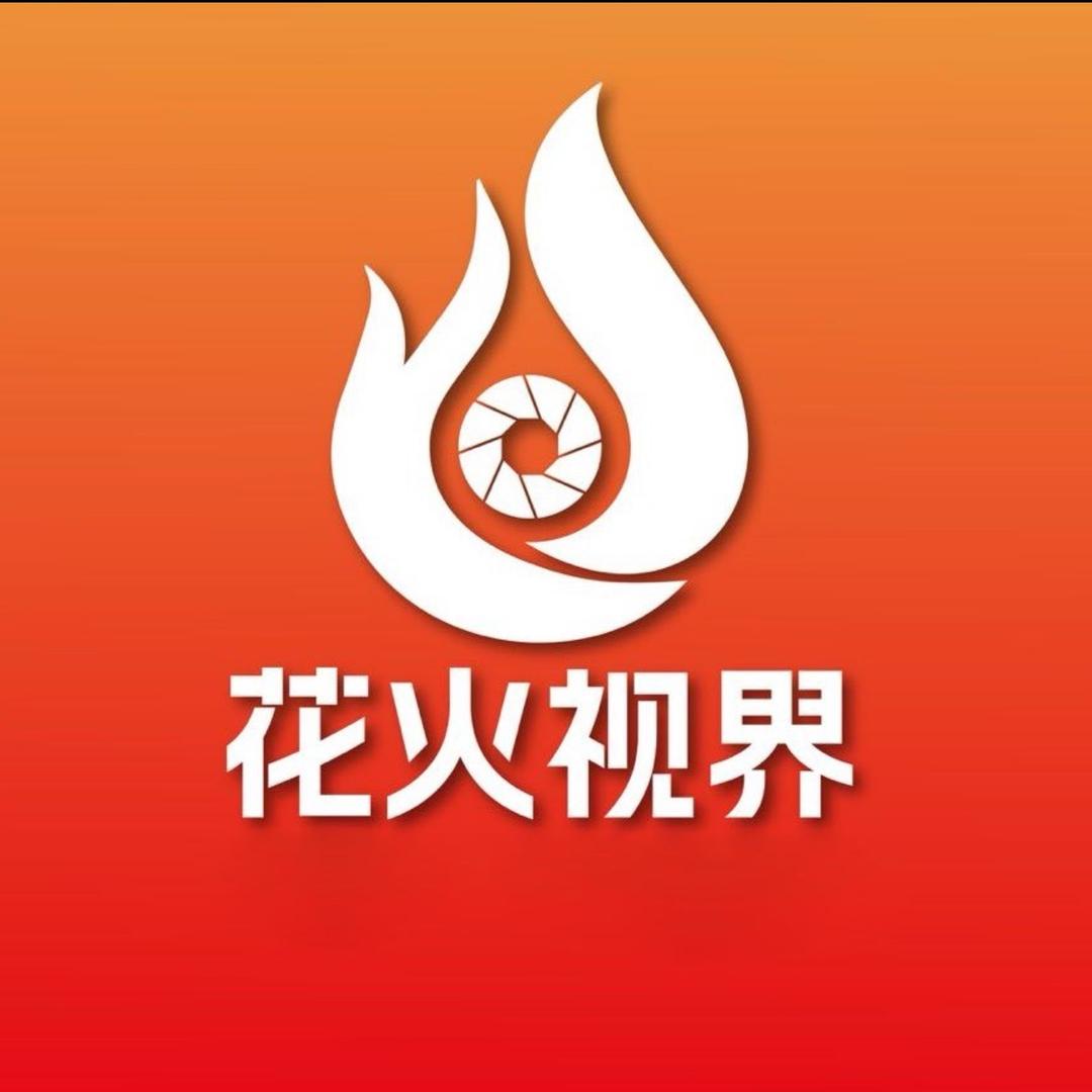 花火视界