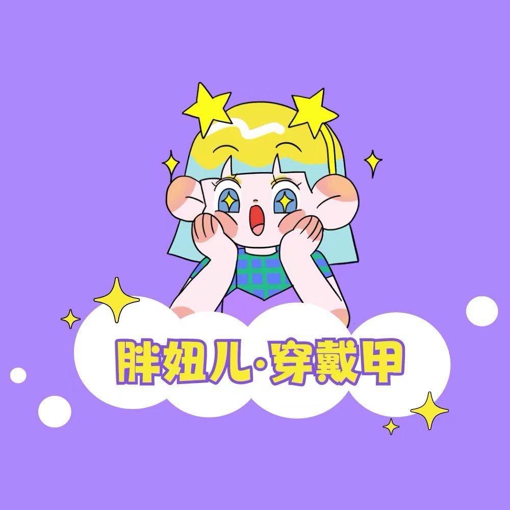 六六手工穿戴甲（萌萌）