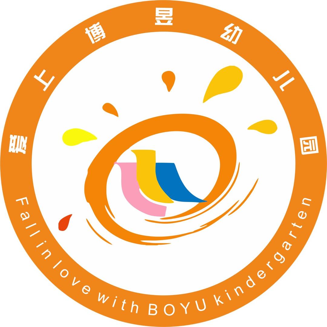 郫都区爱上博昱幼儿园