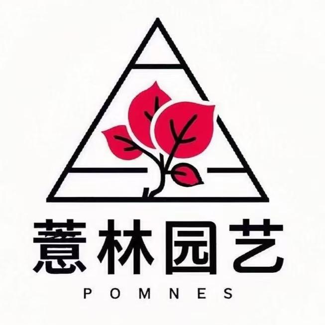 薏林园艺