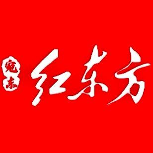 红东方