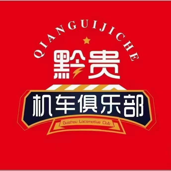 黔西黔贵机车、小梁