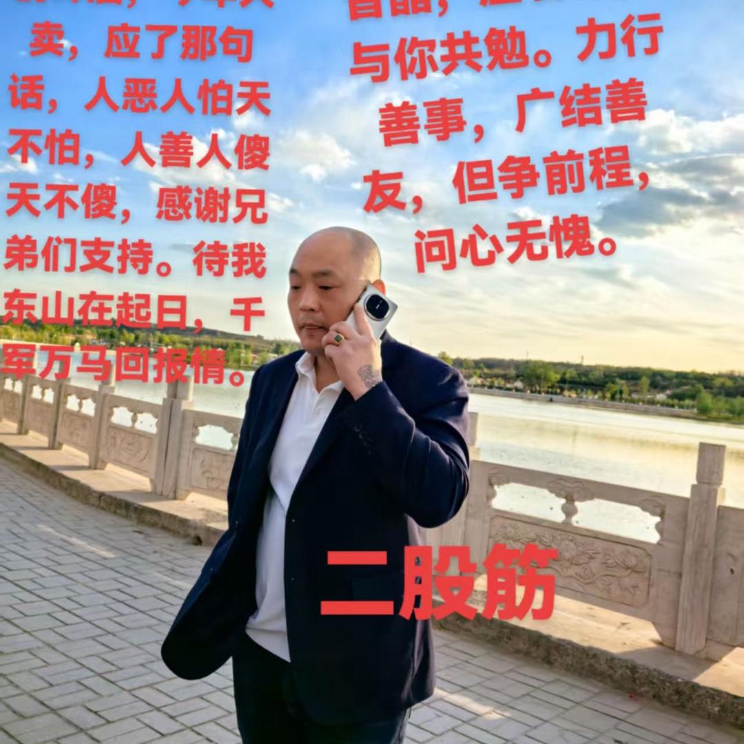 晋昌的二股筋