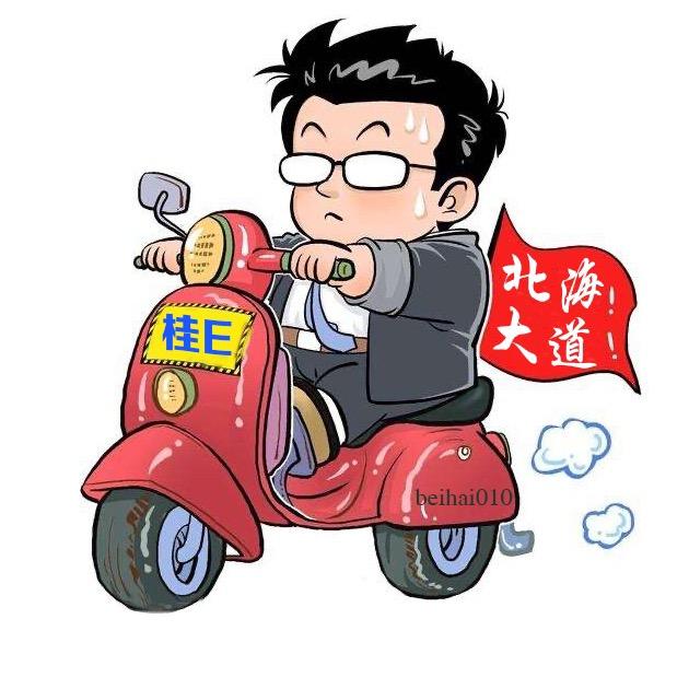 北海大盗