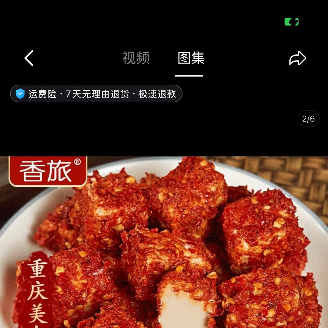 味之选食品铺子