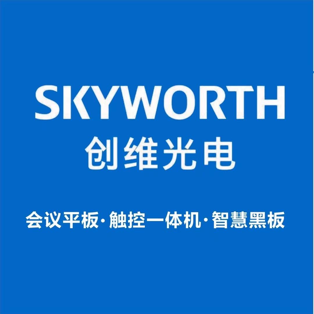 创维会议平板智慧黑板教学一体机河南总代理