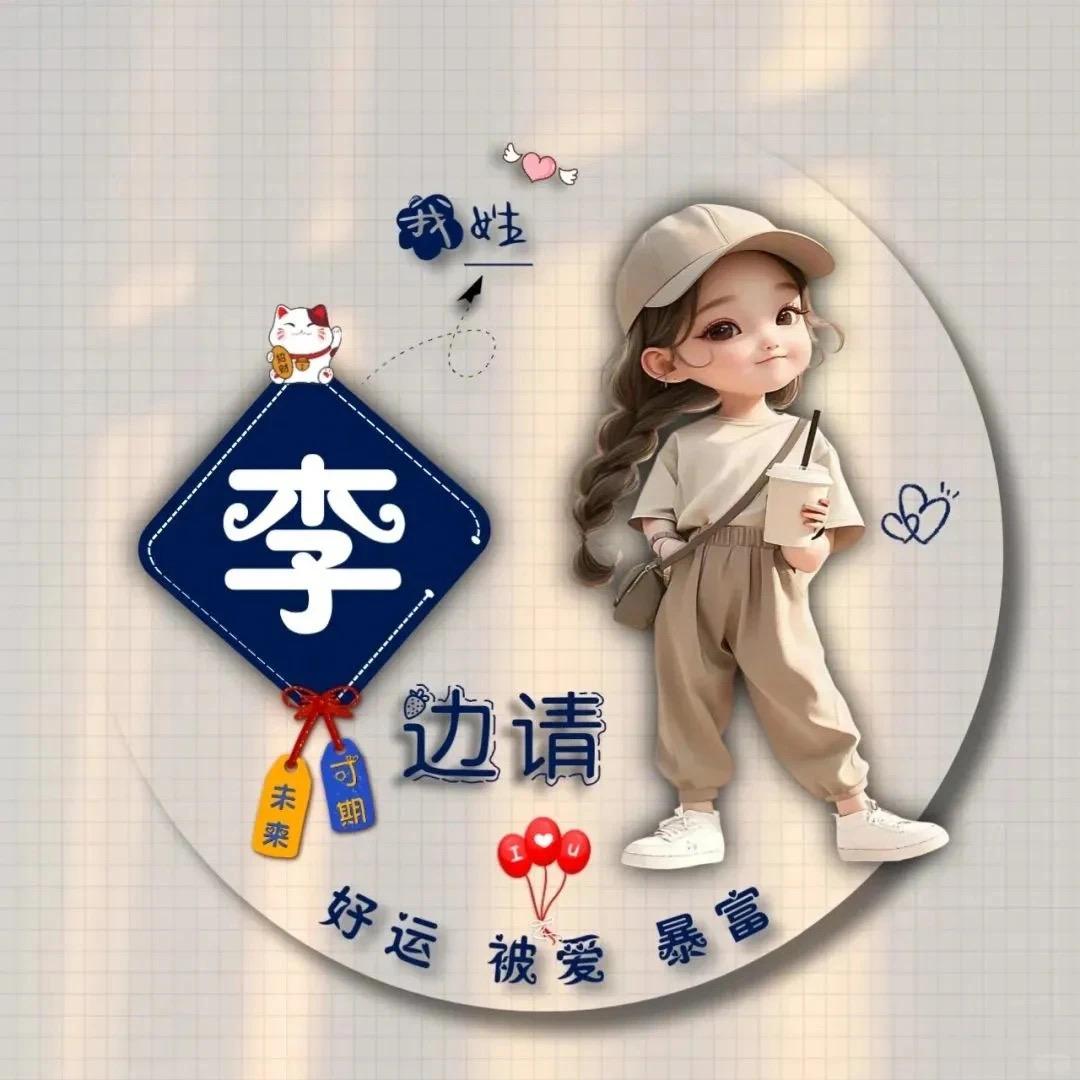 遇见有缘人